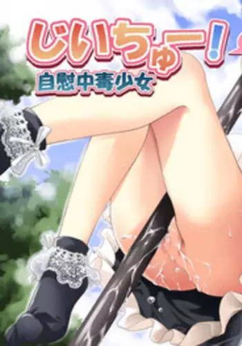 [Nikuyoku Boutarou] Jiichu! 3 Girl Masturbation Addiction [English]