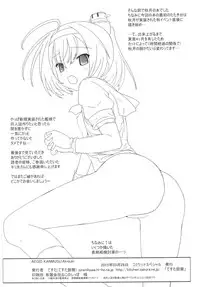 (CSP6) [Testa Kitchen (Testa)] AEGIS KANMUSU: Akiduki (Kantai Collection -KanColle-)