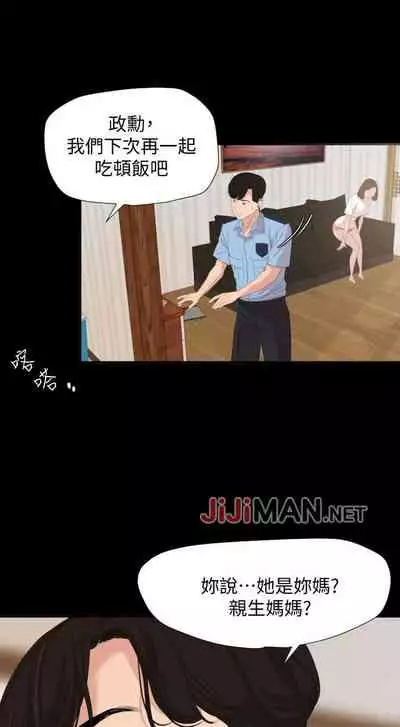 【周一连载】与岳母同屋（作者: 橘皮&黑嘿嘿） 第1~8话