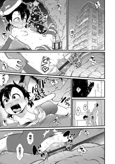 [Akatsuki Katsuie] Sukusuku Seichouki | 茁壮成长性长期 (Damasare Kids) [Chinese]