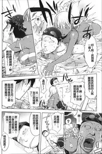 Netorare New Heroine