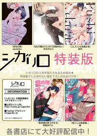 [Wakachiko] Uriotoko ni Kaiotoko [Digital]