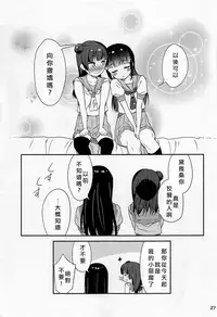 (C94) [Macaron (End)] sweet. (Love Live! Sunshine!!) [Chinese] [北京神马个人汉化]