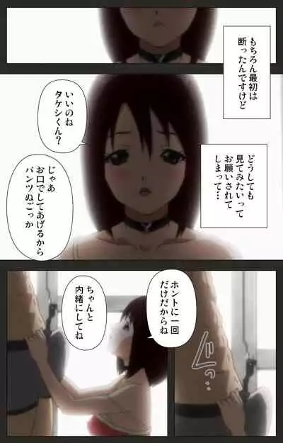 Aneki no Kounai Kaikinbi