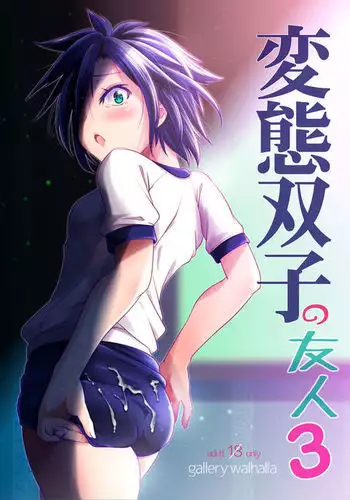 女子高生フラン完全敗北