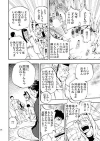 (Yarou Fes 2013 petit) [Draw Two (Draw2)] Ookami-sama no Iru Shima