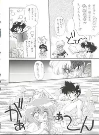 (C44) [IM240 Tamanegi (Various)] unfledged (Hazun de Catch)