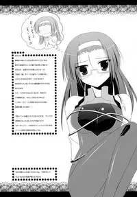 (COMIC1☆3) [Upagoya (Endori)] Riko-nee to Asobo (Kiss x Sis)