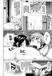 [Memeya (Meme50)] Chome Chome otome [Chinese]