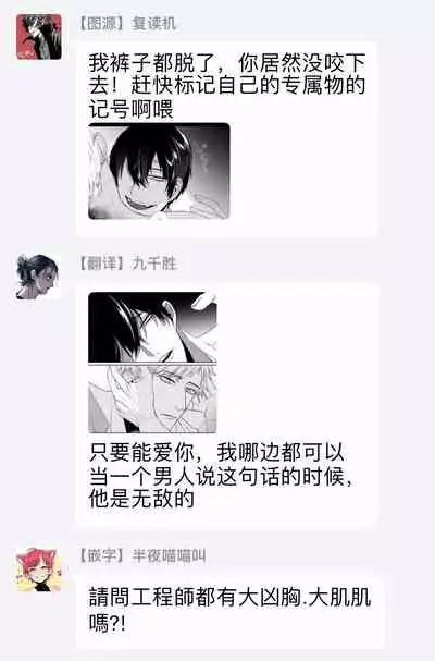 [Kinomi Nojiko] Tora no Ejiki | 以身饲虎 1-2 [Chinese] [拾荒者汉化组] [Digital]