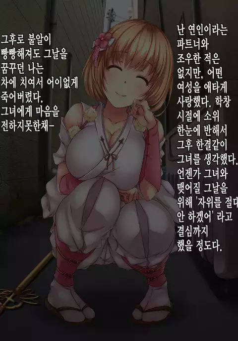 Reikan Shoujo #1 Okasareta Shinjin Taimashi