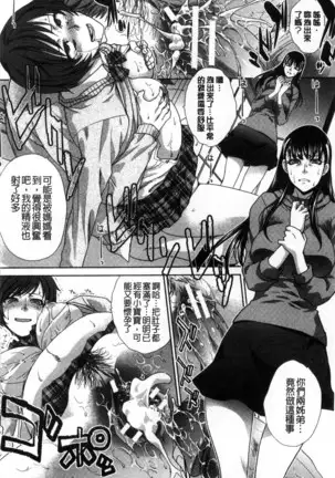 Kazoku Soukanzu | 家族插姦圖