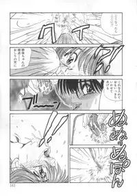 [Koio Minato] Mahou no Shiho-chan 2