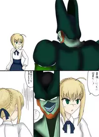 セルの丸呑み吸収