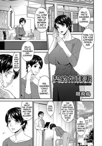 [Bai Asuka] Keiyaku Dorei Zuma | Contractual Slave Wife Ch. 1-5 [English] [N04H]