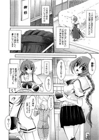 COMIC XO 2009-07 Vol. 38