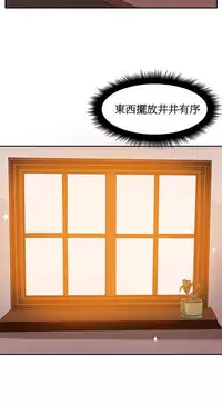 [Mx2J] Hahri's Lumpy Boardhouse Ch. 0~24【委員長個人漢化】（持續更新）