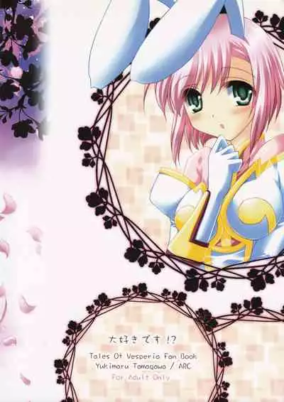 (C76) [ARC (Tamagawa Yukimaru)] Daisuki desu!? (Tales of Vesperia)