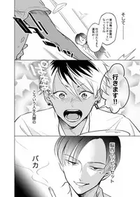 [10wadaxx (Towadako)] Nchiki Uranaishi to o Baka na Fuko-kun. [Digital]