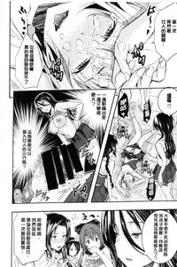 [Aino Chie] Harem In Battle [Chinese]