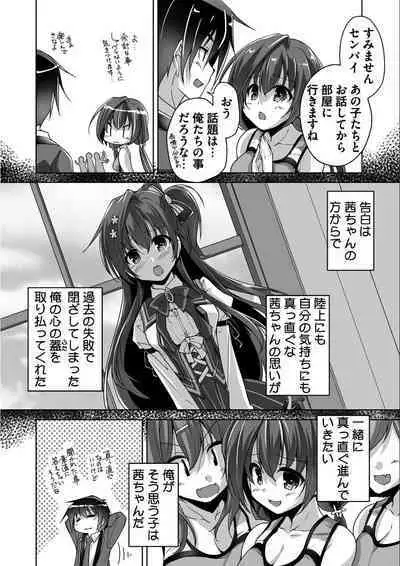 [Nishizaki Eimu, SAGA PLANETS] Kin'iro Loveriche -Golden Time- Adult Edition [Digital]