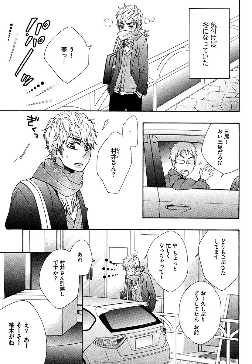 Kasa no Shita, Futari - Under the Umbrella, With You.