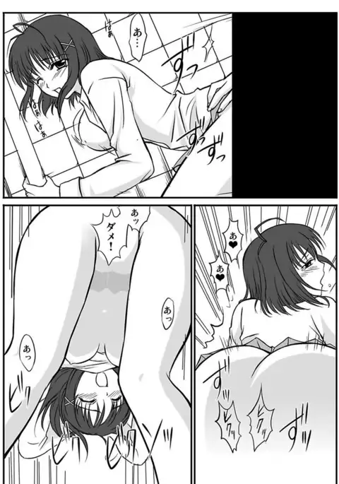 Shirouto Toukou Taiken Joshikousei Mawasarechatta Houkago