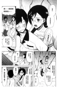 [Hoshitsuki Neon.] Shoujo Renzoku Yuukai Jiken Hadaka no Nurunuru Island [Chinese]