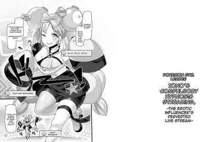 Pokémon Gym Leader Nanjamo Kyousei Saimin Haisin