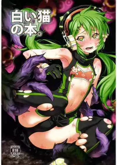 (C94) [PHYSALIS (Seresu)] Shiroi Neko no Hon. (Shironeko Project)