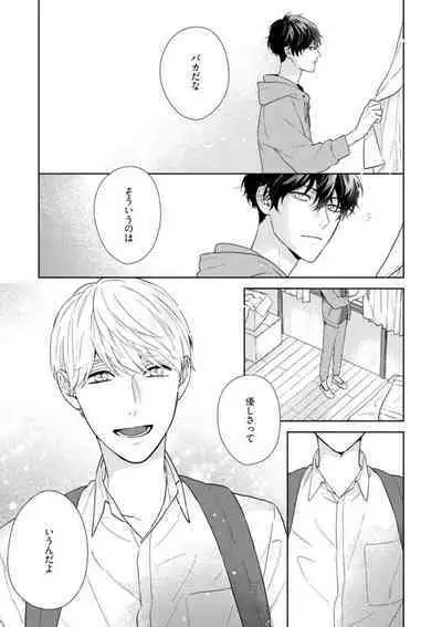 Haru made no Kyori Ge