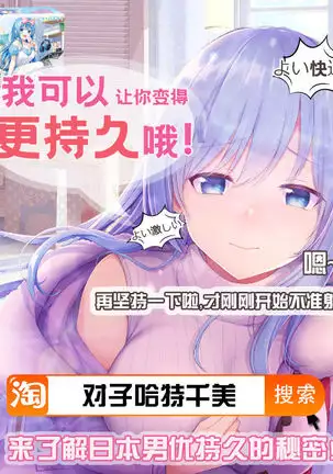 Hahaue to Onsen Yado ni Itte SEX Suru dake no Hanashi.