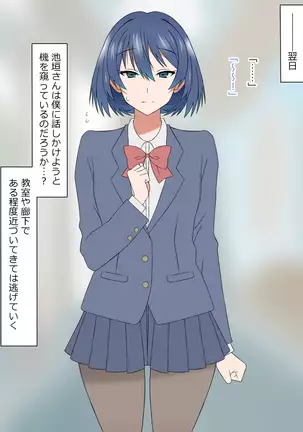 Yume o Sousa suru Chikara o Te ni Ireta Ohanashi