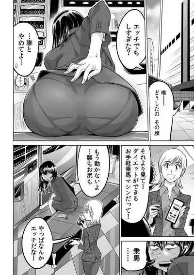 Yabai!! Hadaka de Densha ni Notchatta