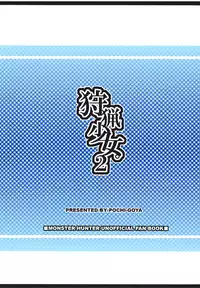 (C74) [Pochi-Goya. (Pochi.)] Shuryou Shoujo. 2 (Monster Hunter)