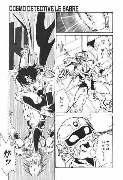 [Rikao] Uchuu Tokusou - COSMO DETECTIVE LE SABRE