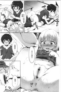 Nisebon | 似愛性書