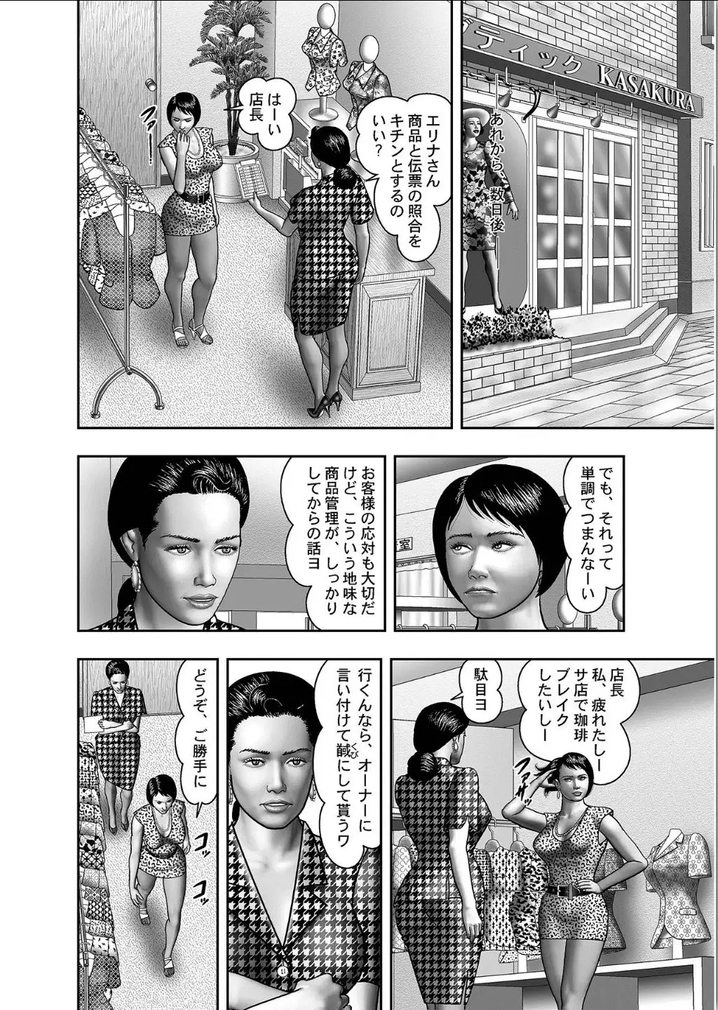 Haha no Himitsu | Secret of Mother Ch. 1-39