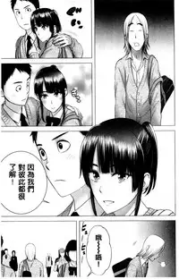 [Yamakumo] Closet | 衣櫃外的淫景 [Chinese]