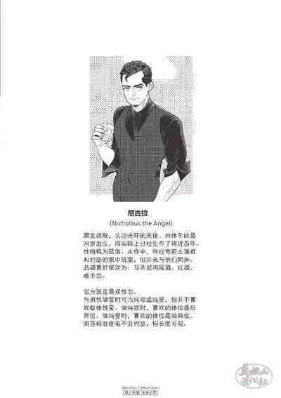 JOLLY HOLIDAY | 愉悦的假日