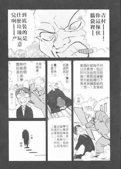 Body Therapy | 肉體治療師