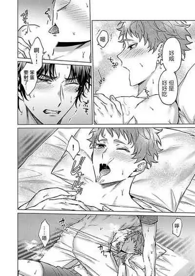 Junboku Kyuuji ga Otoko o Shittara. | 纯朴棒球男孩尝到男人滋味以后 Ch. 1-6