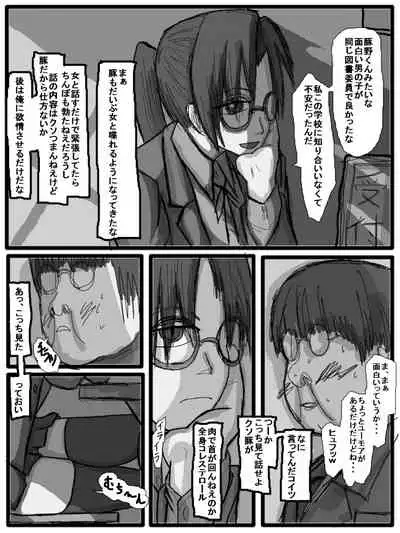 第一部:豚野偏