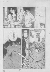 [Aizawa Sanae] Ai Shitai 2 [Chinese]