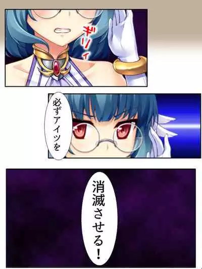 [アロマコミック]異世界で女神を寝取って淫紋●教 3巻