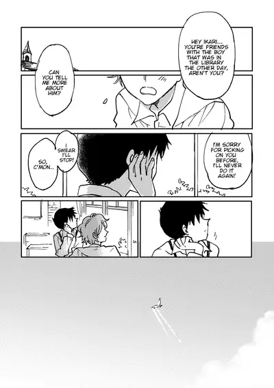 Hane wa Ashita Haeru | My Wings Will Spread Tomorrow