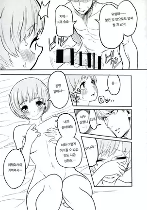 Satonaka Chie-chan o Peropero Suru Hon