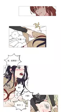 [The Jinshan] Sadistic Beauty Ch.1-32 [Chinese] [17汉化]