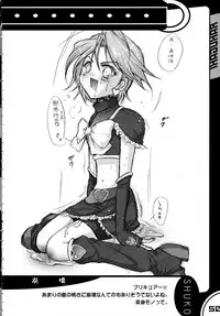 (C66) [SPT (Kakenashi, Kouguchi Moto, SHUKO)] Kubiwa Tsuushin vol. 8 (Various)