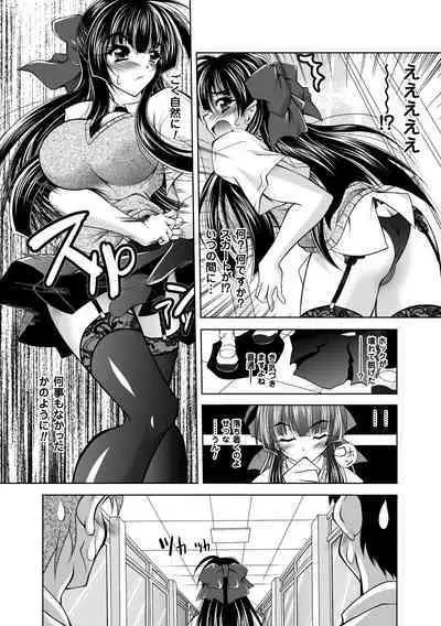 [Parfait] Juuyoku no Hanayome-tachi - The Bestial Brides [Digital]